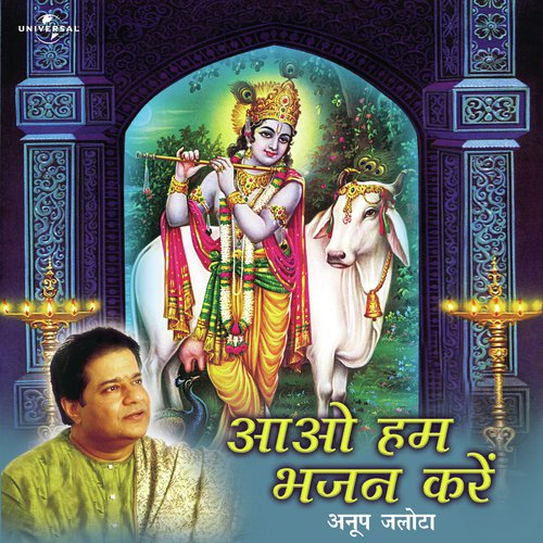 Ghar Mein Bhajan (Album Version) - Anup Jalota
