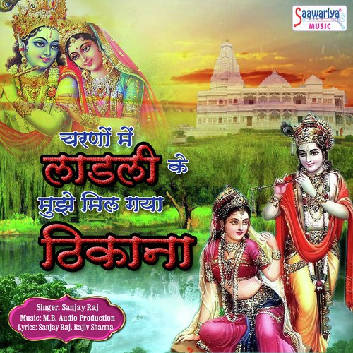 Charno Me Laadli Ke - Sanjay Raj