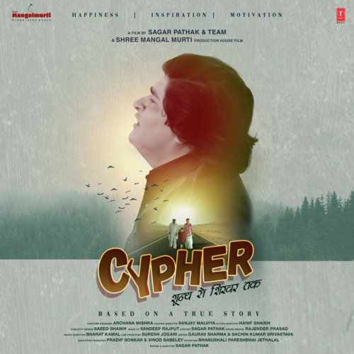 De Dana Dan - Bharat Kamal