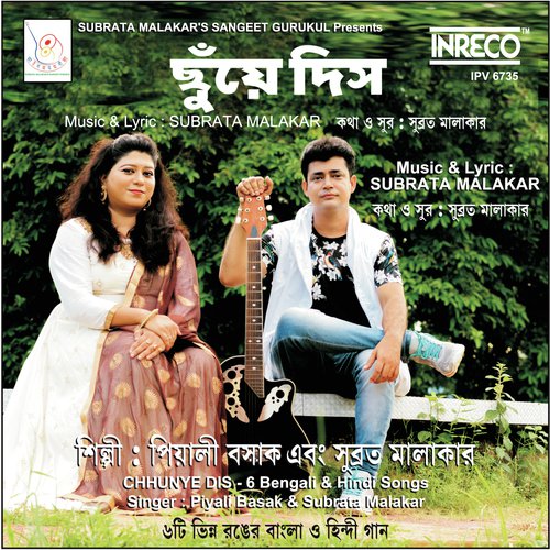 Bhalobasbi Kina Bol - Subrata Malakar, Piyali Basak