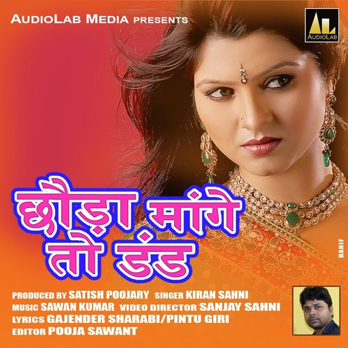 Oppo Ke Charger Se - Saawan Kumar, Kiran Sahni