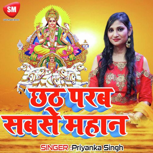 Pahila Beri Sasura Me - Priyanka Singh