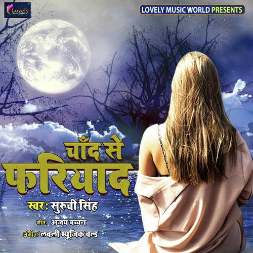 Chand Se Fariyad - Suruchi Singh