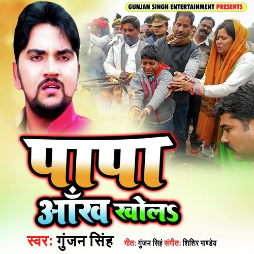 Papa Aankh Khola - Gunjan Singh