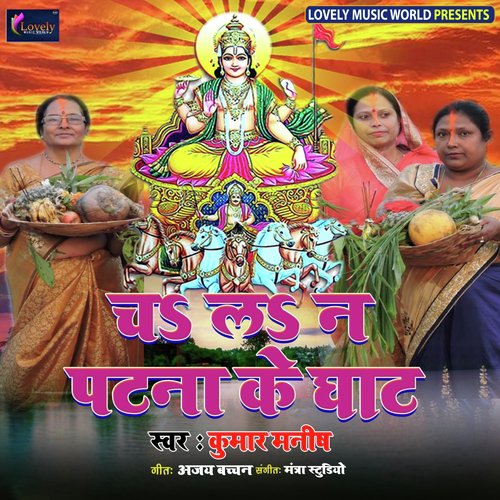 Ham Na Bhukab - Various Artists