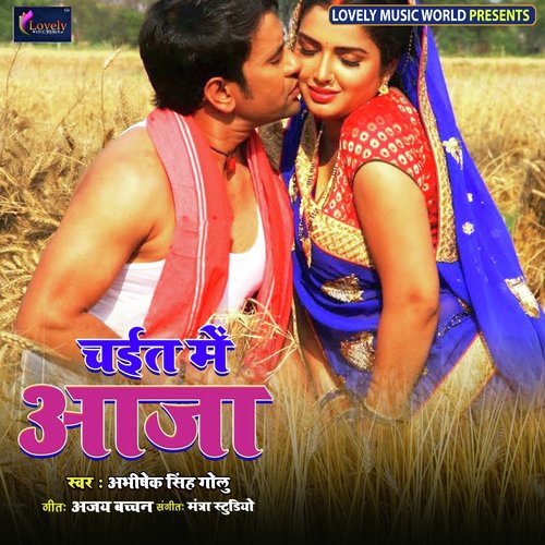 Telhan Ke Khuti - Various Artists