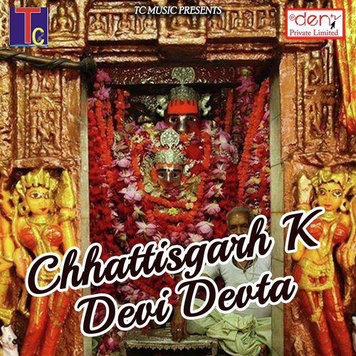 Shitla Chandi Tore - Various Artists