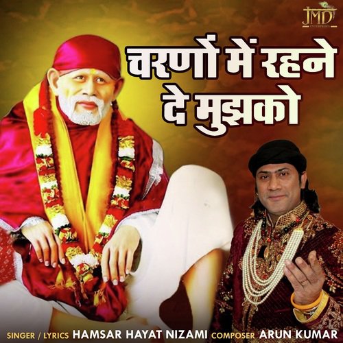 Charno Mein Rehne De Mujhko - Hamsar Hayat Nizami