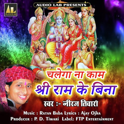 Abhi Toh Paigam Hua Hai - Neeraj Tiwari