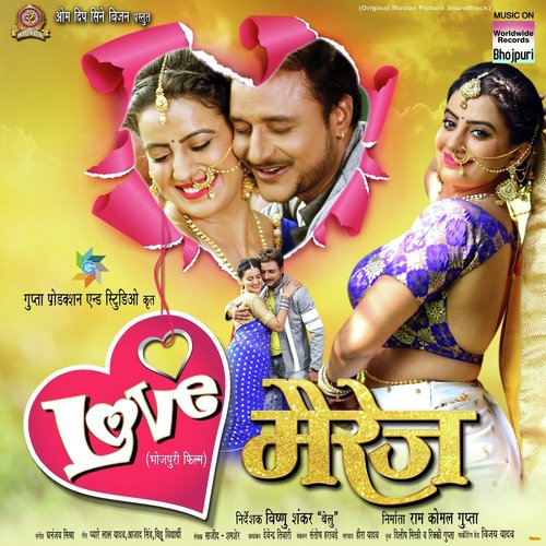 Churoor Murror Khatiyawa (From Love Marriage) - Indu Sonali, Vishnu Shankar Belu, Dhananjay Mishra