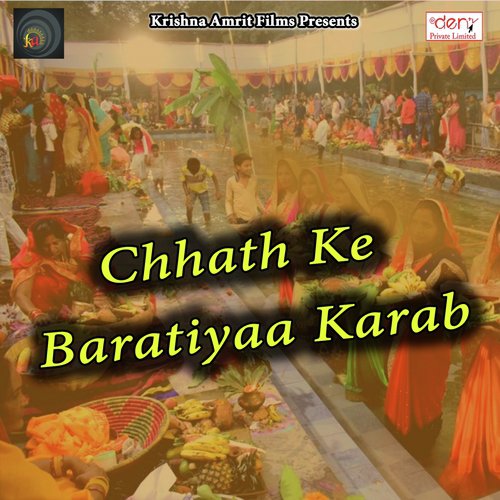 Rail Gaadi Dhali Saiyaa - Various Artists