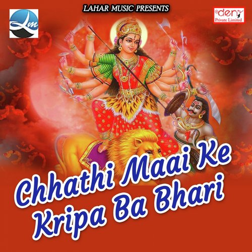 Karab Ham Chhathi Ke Vratiya - Various Artists