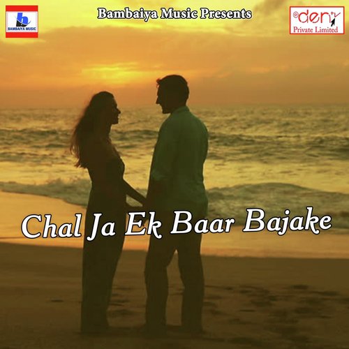 Daasi Ke Lekha Khatawtani - Various Artists