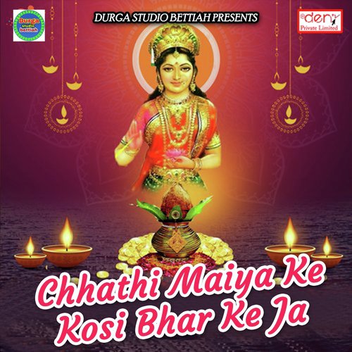 Jaagi He Dinanath - Various Artists