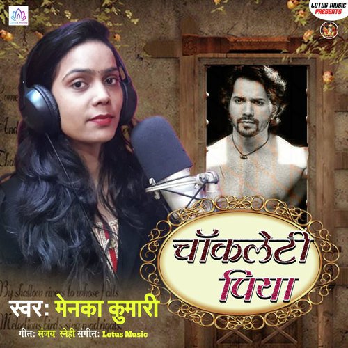 Marad Kare Kamar Darad Kare - Menka Kumari