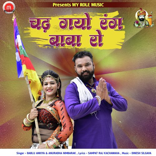 Chad Gyo Rang Baba Ro - Bablu Ankiya, Anuradha Nimbarak