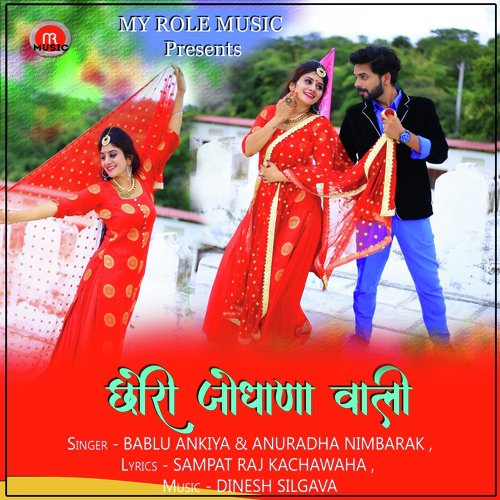 Chori Jodhana Wali - Bablu Ankiya, Anuradha Nimbarak
