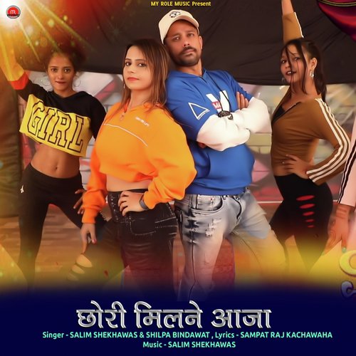 Chori Milne Aaja - Salim Shekhawas, Shilpa Bindawat