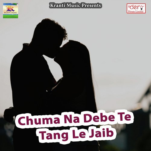 Puja Kare Aail Biya - Various Artists