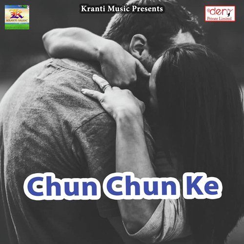 E Bhatar Ke Hoi - Various Artists