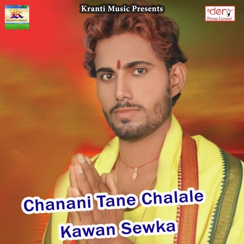 Hamke Ghumadi Saiyaan Sapna Nagariya - Various Artists