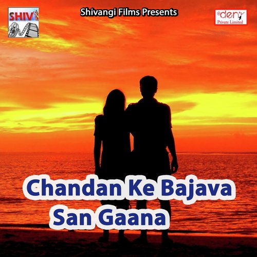 Ghotala Ke Kaila Bahana Ho - Various Artists