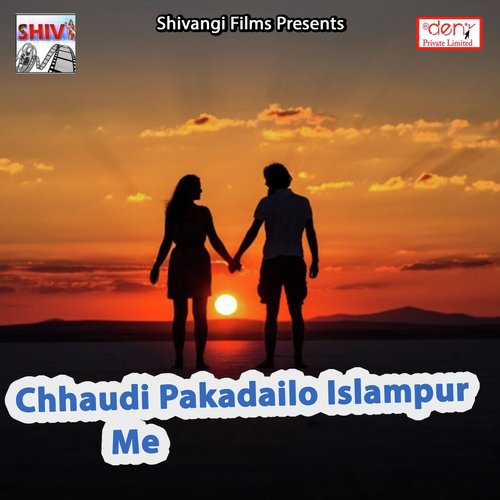 Chumo Na Deni Tu Nehwa Ge - Various Artists