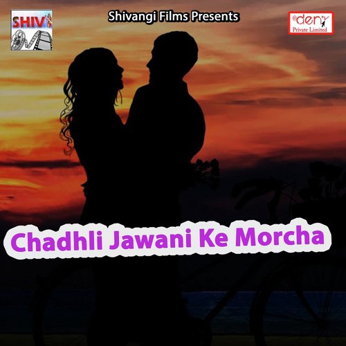 Bhatar Chhut Paakad Na - Various Artists