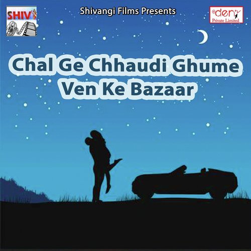 Kar Leb Biyah Hum Paasi Se - Various Artists