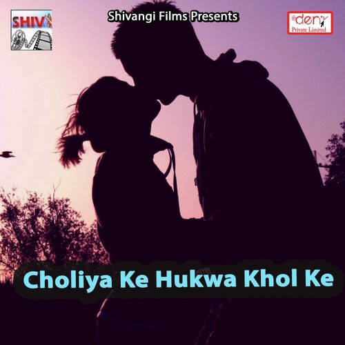 Choliya Ke Hukwa Khol Ke - Various Artists
