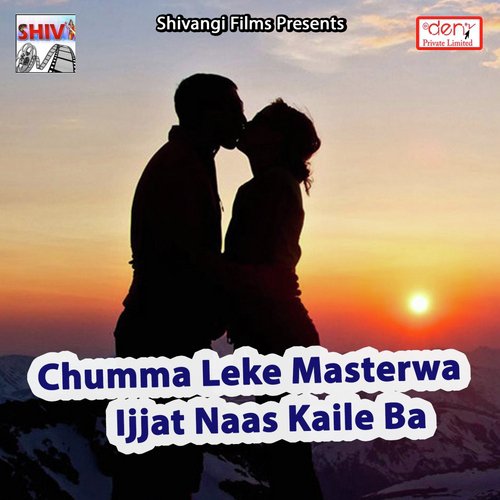 Chhauri Tora Fon Debau Ge - Various Artists