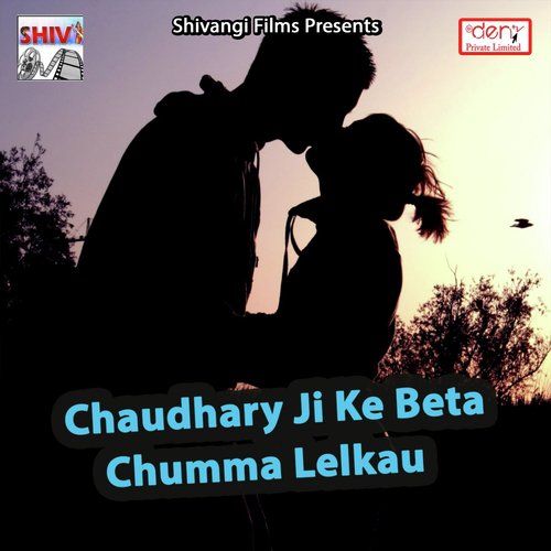 Chaudhary Ji Ke Beta Chumma Lelkau - Various Artists