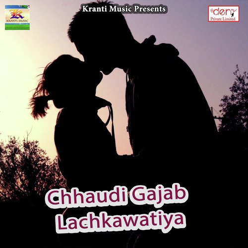 Hamara Ghare Aitu Ye Maai - Various Artists