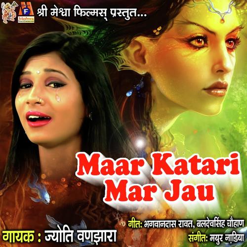 Maar Katari Mar Jau Mai To Tere Bina Rahe Na Pau - Nayana Sarma