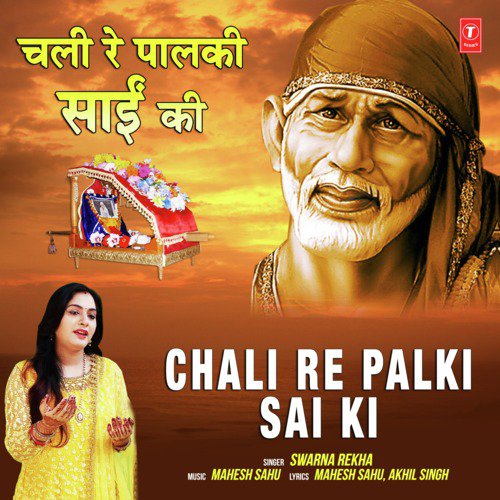 Chali Re Palki Sai Ki - Swarna Rekha