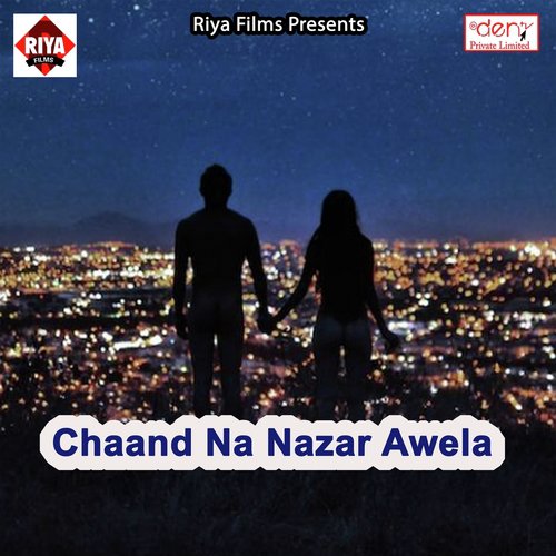 Chij Hamar Dakle Bate - Various Artists