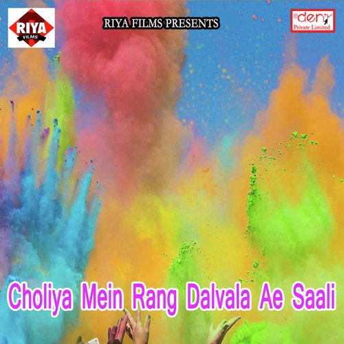 Yaarwo Ke Ek Baar De De Re - Various Artists