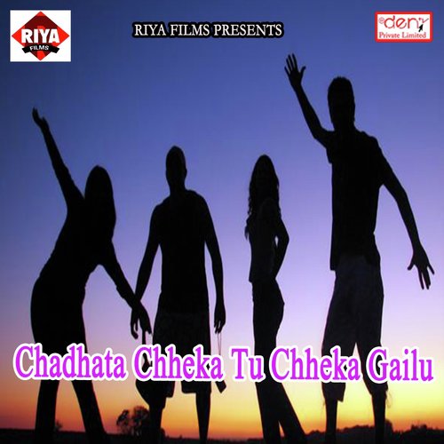 Ja Ae Bewafa Ja Ae Harjai - Various Artists