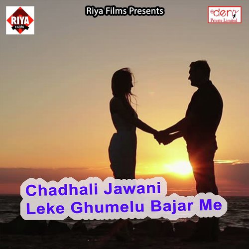 Piya Dudh Chatana - Various Artists