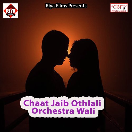 Ae Rani Aa Jaib Chadhate Navratra - Various Artists