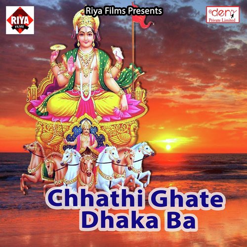 Chhathi Maiya Ho Arji Karile - Various Artists