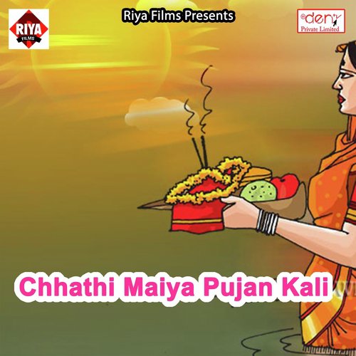 Bhauji Chhath Kale - Various Artists
