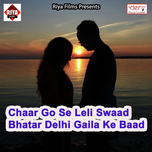 Chaar Go Se Leli Swaad Bhatar Delhi Gaila Ke Baad - Various Artists
