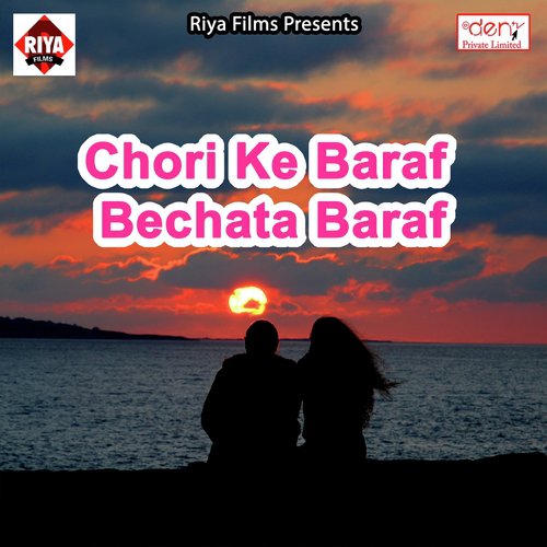 Chori Ke Baraf Bechata Baraf - Various Artists