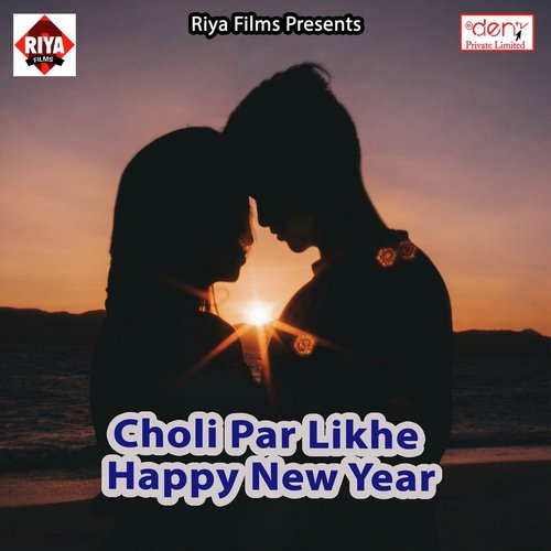 Choli Par Likhe Happy New Year - Various Artists