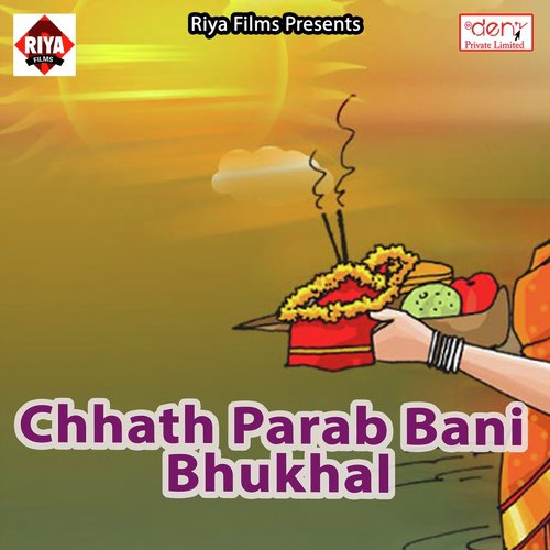 Khesari Bahu Ke Chhathi Ghat Dekhni - Various Artists