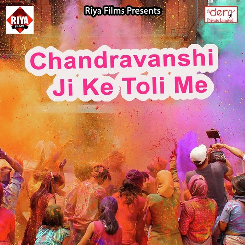 Mami Rangab Ham Jobanba - Various Artists