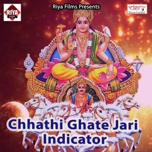 Chhath Me Ghare Nahi Aawela - Various Artists