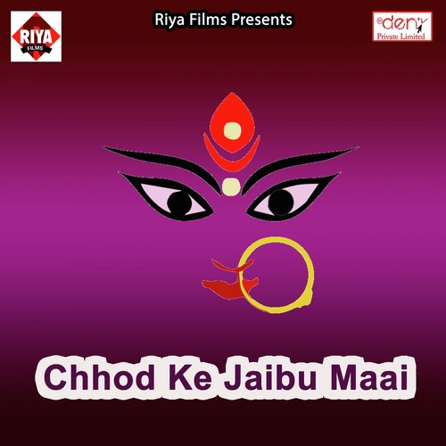 Darash Dikhai De Maiya Aai Ke - Various Artists
