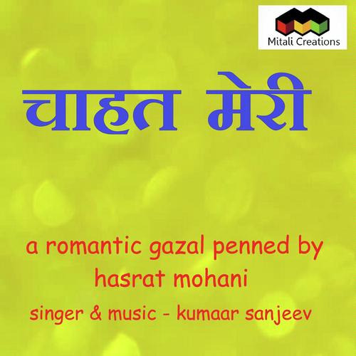 Chahat Meri - Kumaar Sanjeev